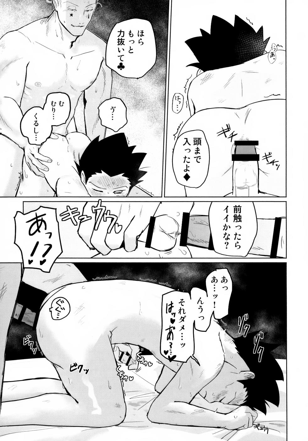 (Re:HUNTER 11) [COMPOTE (Himisuya)] REMAINING FLAMES (Hunter x Hunter) - Page 37