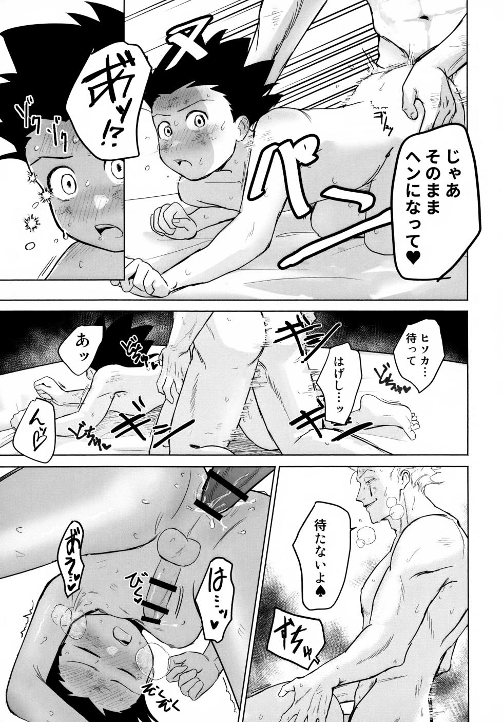 (Re:HUNTER 11) [COMPOTE (Himisuya)] REMAINING FLAMES (Hunter x Hunter) - Page 39