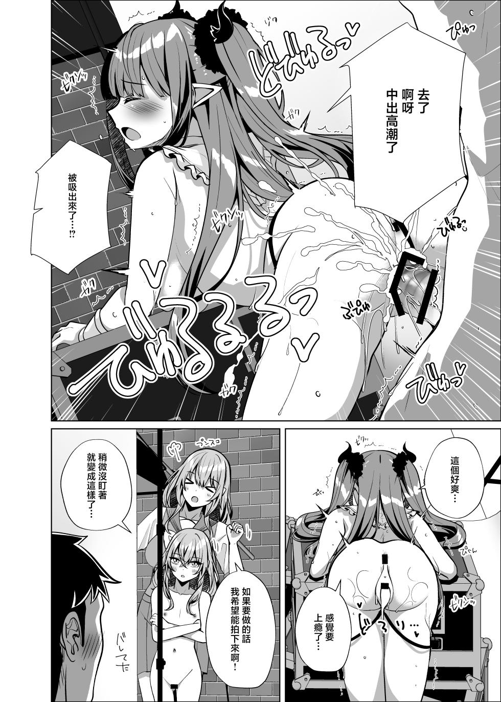 [Sakura Garden (Shirosuzu)] Hokomi 0-en Layer 3-nin Tsuki  | 0元打包帶走三位COSER (Sono Bisque Doll wa Koi o Suru) [Chinese] [Digital] - Page 20