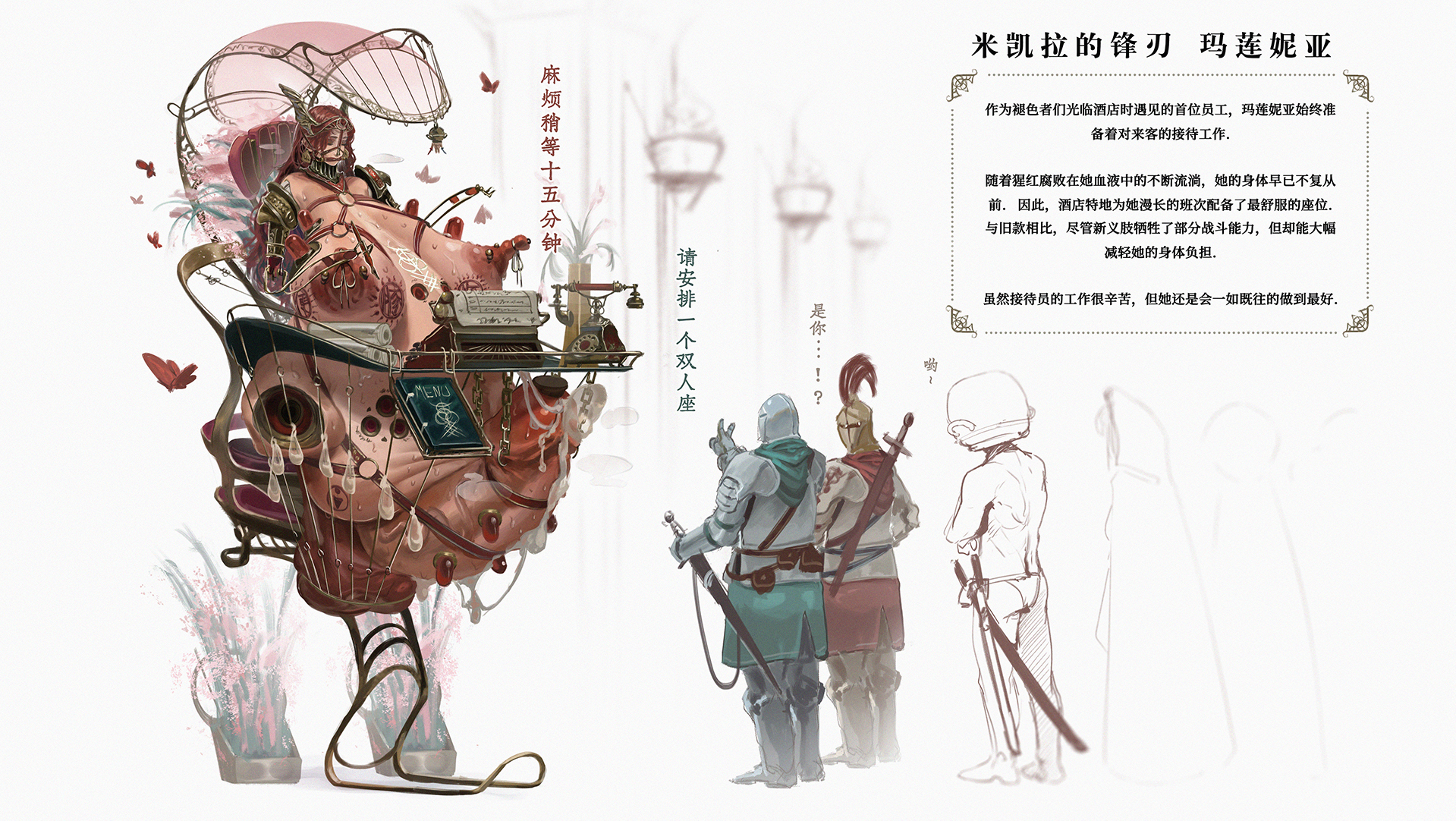 [Sezdraw] 欢迎光临【金律之源】酒店 (Root of the Golden Order) [Chinese] [汉化] - Page 17