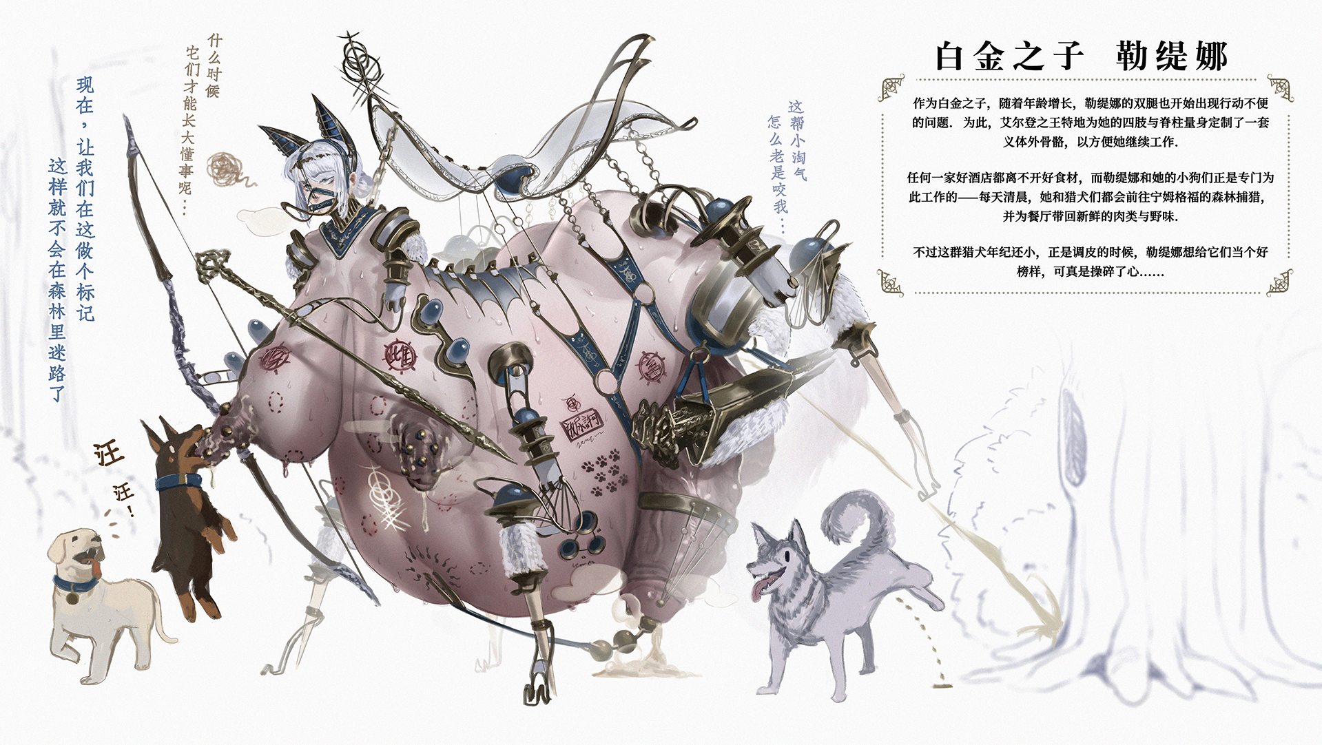 [Sezdraw] 欢迎光临【金律之源】酒店 (Root of the Golden Order) [Chinese] [汉化] - Page 22