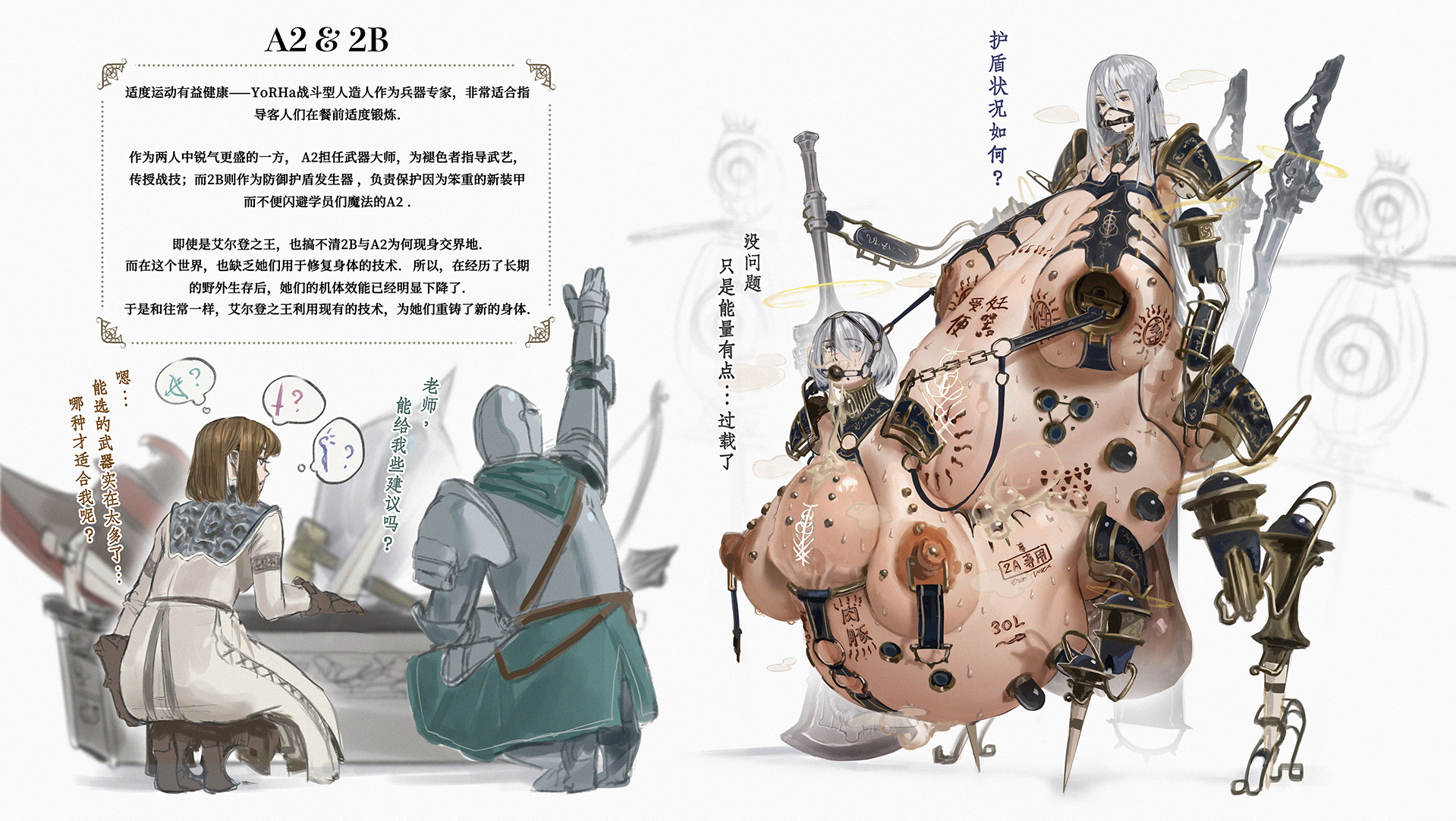 [Sezdraw] 欢迎光临【金律之源】酒店 (Root of the Golden Order) [Chinese] [汉化] - Page 23