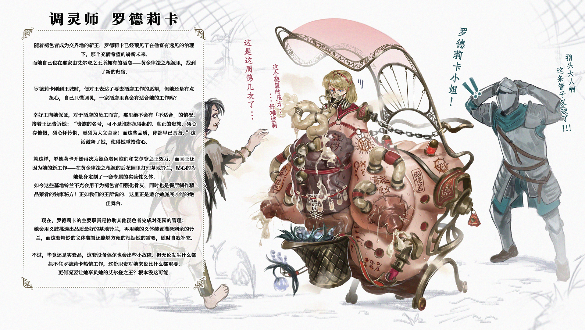 [Sezdraw] 欢迎光临【金律之源】酒店 (Root of the Golden Order) [Chinese] [汉化] - Page 27