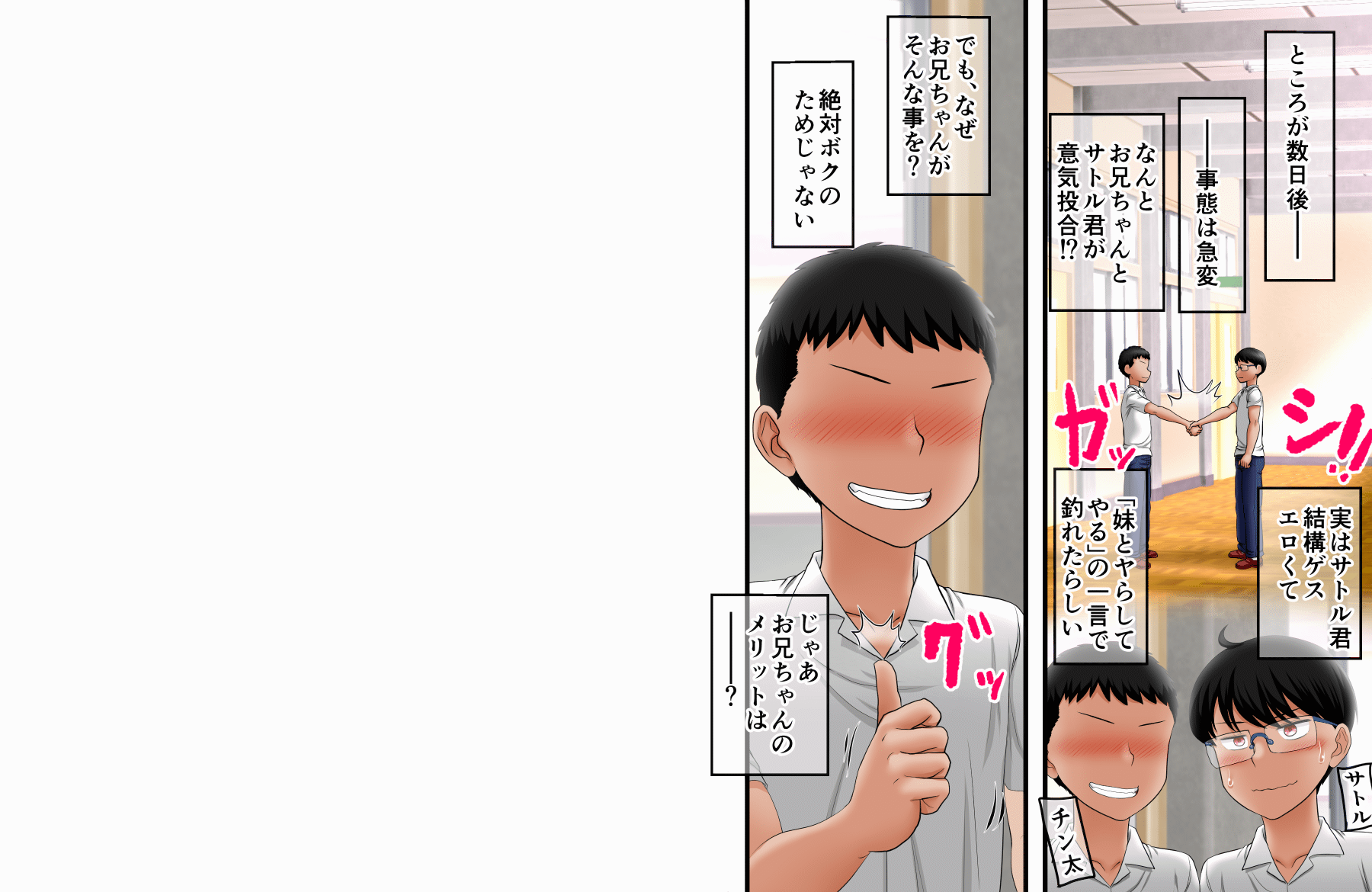 [AIM] Kyoudai Onani♪ ga Ichiban Low Risk de High Return♪ ~Onajii Shumi no Kyoudai to Swap mo♪~ - Page 31