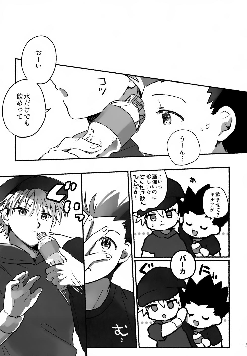 (Re:HUNTER 11) [Uchuu Ume Nouen (Ume Chazuke)] Matenai × To × Katenai (Hunter x Hunter) - Page 4