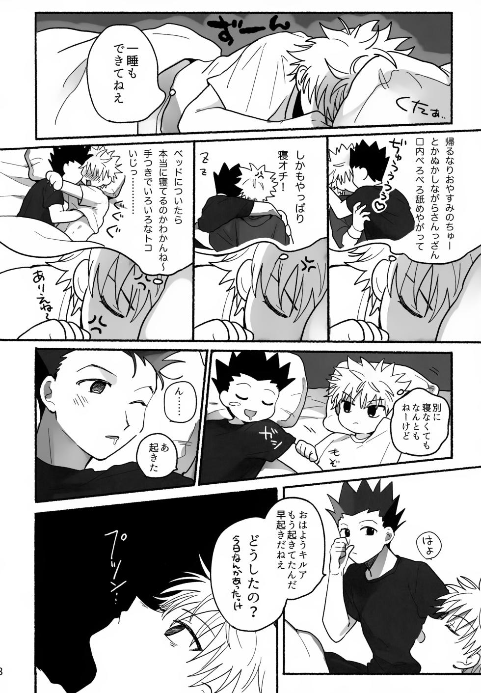 (Re:HUNTER 11) [Uchuu Ume Nouen (Ume Chazuke)] Matenai × To × Katenai (Hunter x Hunter) - Page 7