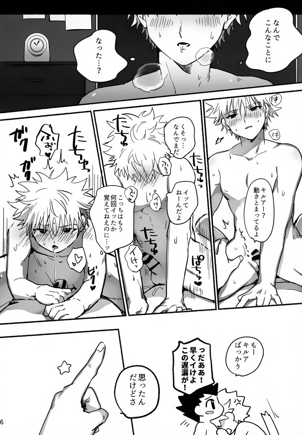 (Re:HUNTER 11) [Uchuu Ume Nouen (Ume Chazuke)] Matenai × To × Katenai (Hunter x Hunter) - Page 25