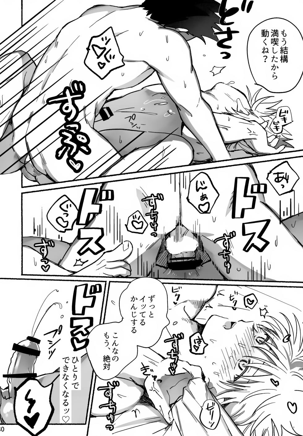 (Re:HUNTER 11) [Uchuu Ume Nouen (Ume Chazuke)] Matenai × To × Katenai (Hunter x Hunter) - Page 29
