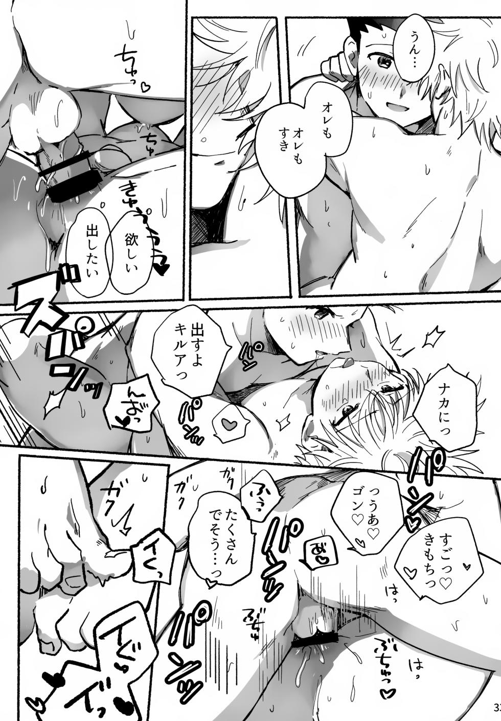 (Re:HUNTER 11) [Uchuu Ume Nouen (Ume Chazuke)] Matenai × To × Katenai (Hunter x Hunter) - Page 32