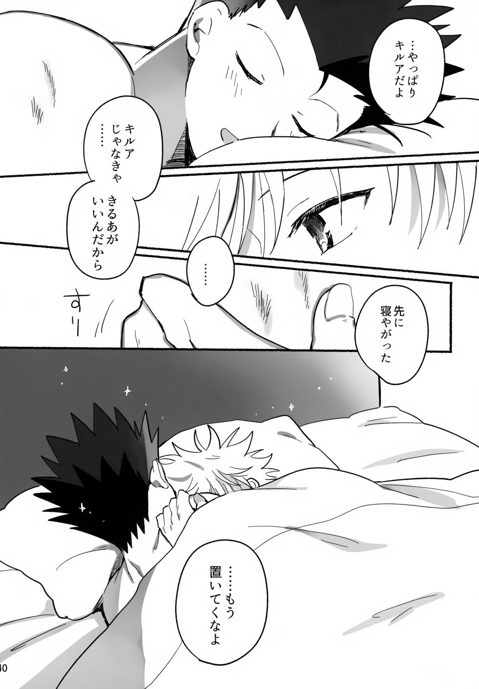 (Re:HUNTER 11) [Uchuu Ume Nouen (Ume Chazuke)] Matenai × To × Katenai (Hunter x Hunter) - Page 39
