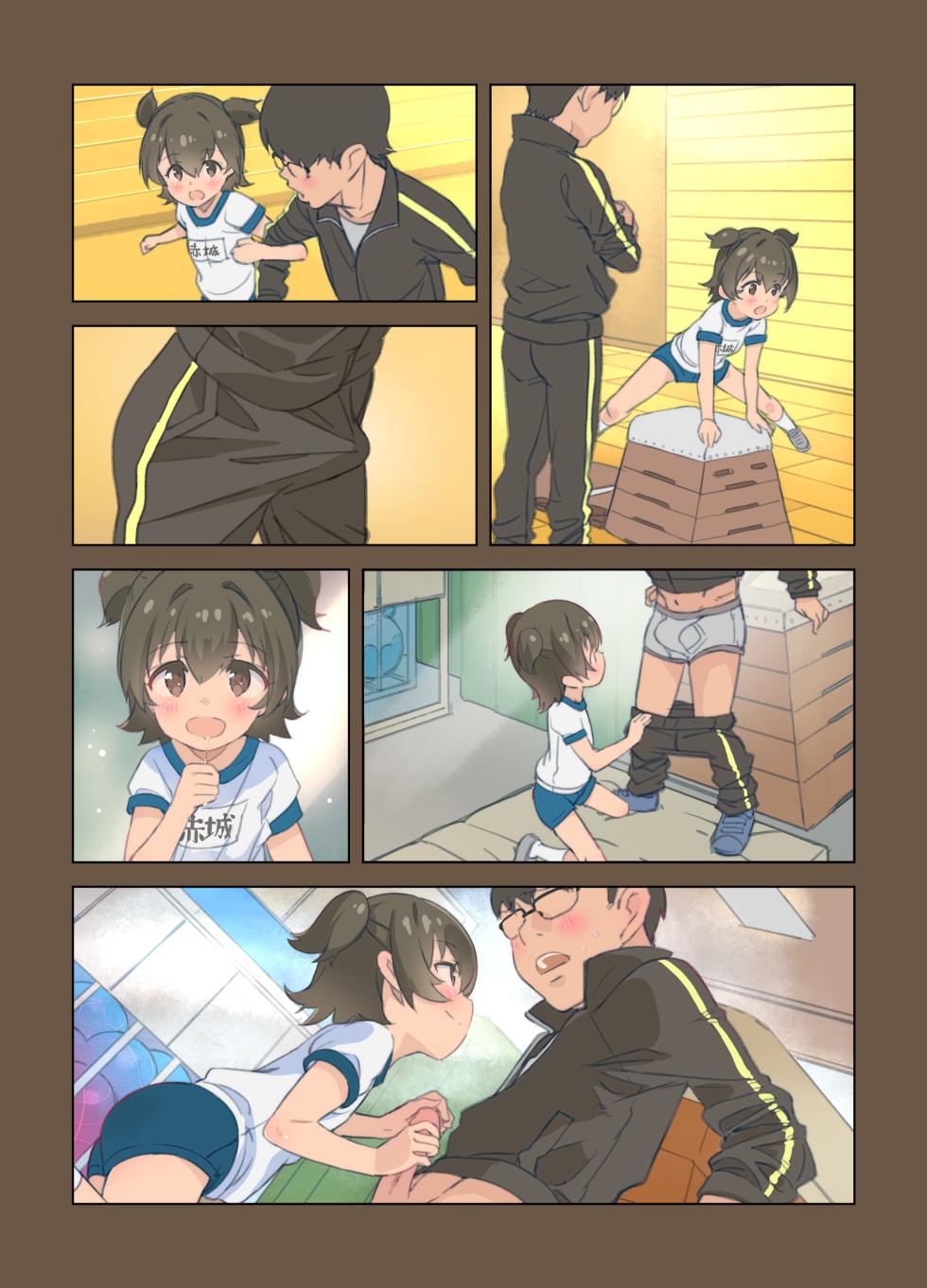 [Byousatsu Tanukidan (Saeki Tatsuya)] Miria-chan wa Honrou Shitai Zenpen (THE IDOLM@STER CINDERELLA GIRLS) [Digital] - Page 20