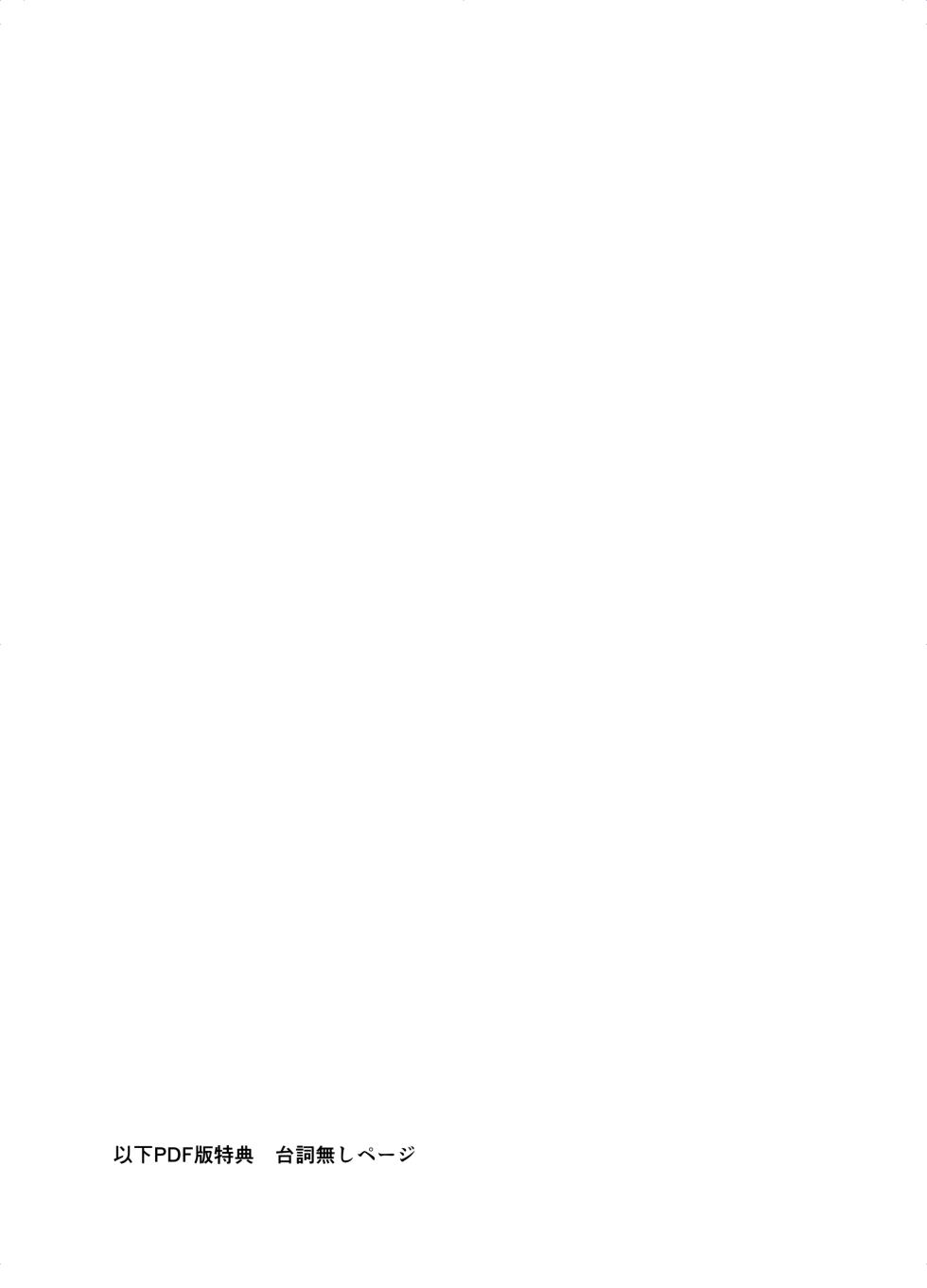 [Byousatsu Tanukidan (Saeki Tatsuya)] TEMPTATION Loli Pedo o Korosu Mahou (Sousou no Frieren) [Digital] - Page 11