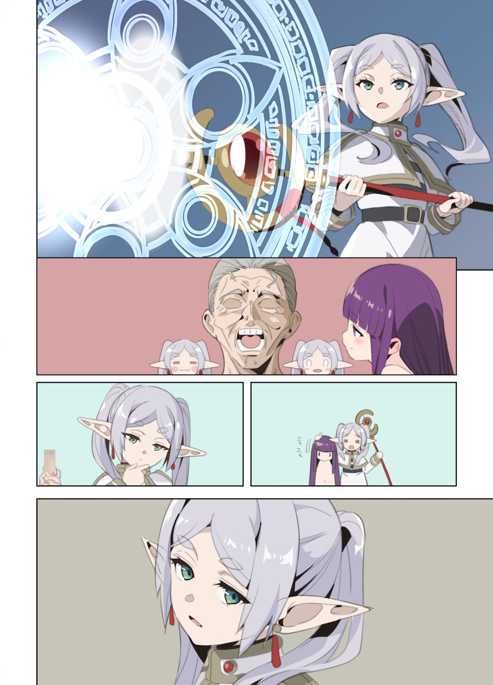 [Byousatsu Tanukidan (Saeki Tatsuya)] TEMPTATION Loli Pedo o Korosu Mahou (Sousou no Frieren) [Digital] - Page 14