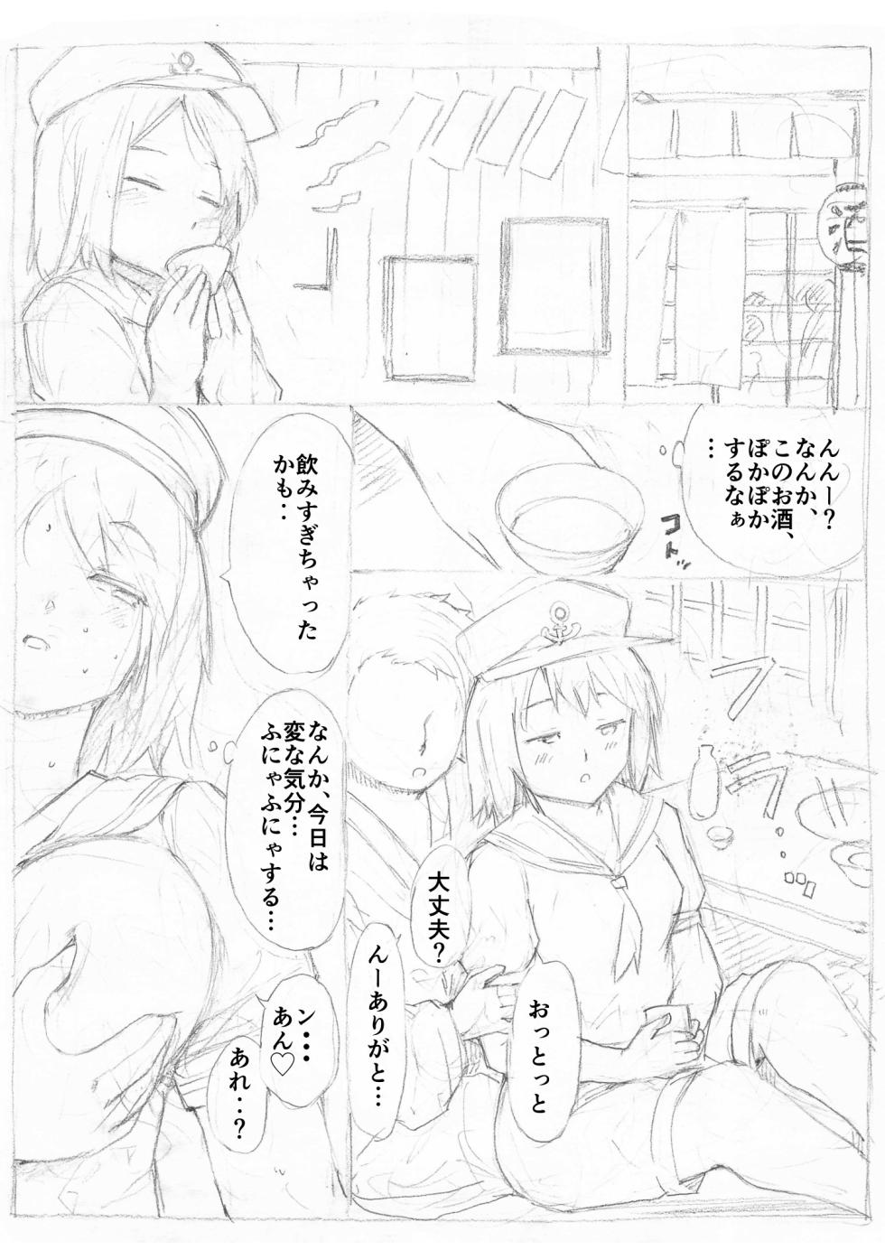 [Fujiwara Shunichi] Touhou Ukiyo Emaki Murasa Minamitsu (Touhou Project) - Page 2