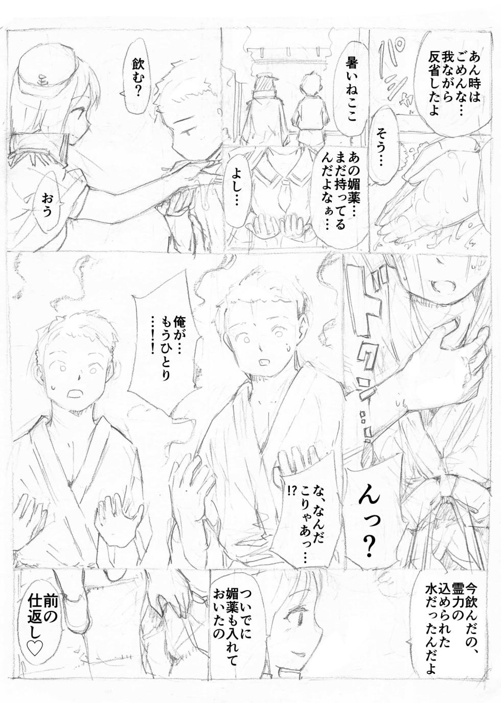 [Fujiwara Shunichi] Touhou Ukiyo Emaki Murasa Minamitsu (Touhou Project) - Page 8