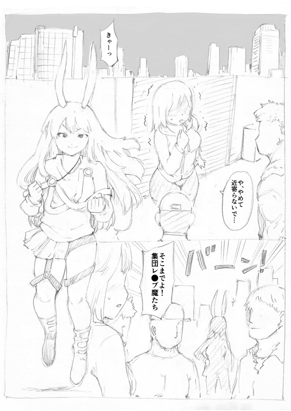 [Fujiwara Shunichi] Udonge Himitsu Sousa (Touhou Project) - Page 12