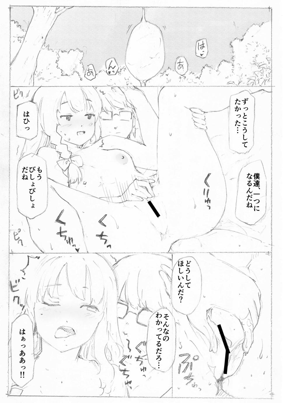 [Fujiwara Shunichi] Gensoukyou Mugen Tsukuyomi Ihen (Touhou Project) - Page 5