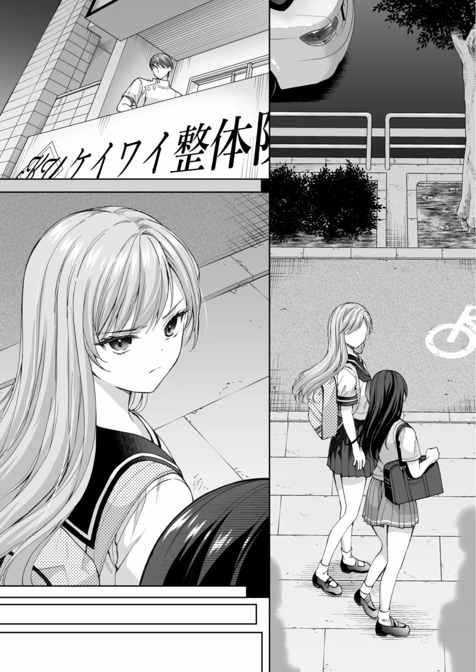 [Imo Muya - Singleton (Azuma Yuki)] Juku no Ue no Massage-ya-san -Kyuuin Renzoku Zetsuchou Hen- [Chinese] [山嵐个人汉化] [Digital] - Page 14