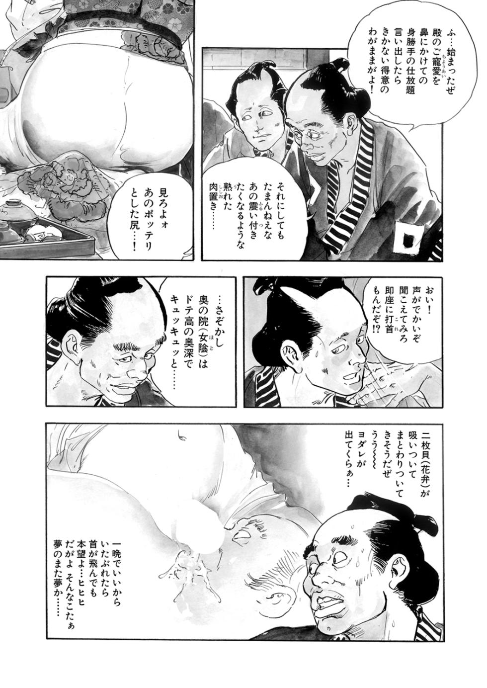 [Anthology] Manga Roman Vol. 1 [Digital] - Page 5