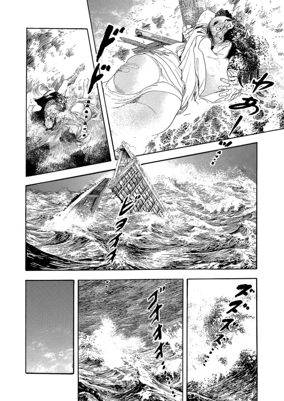 [Anthology] Manga Roman Vol. 1 [Digital] - Page 8