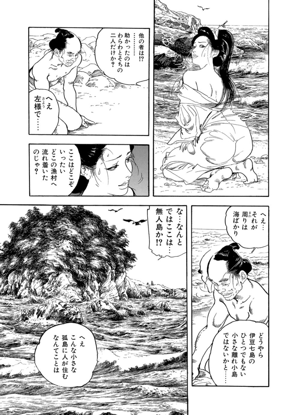 [Anthology] Manga Roman Vol. 1 [Digital] - Page 13