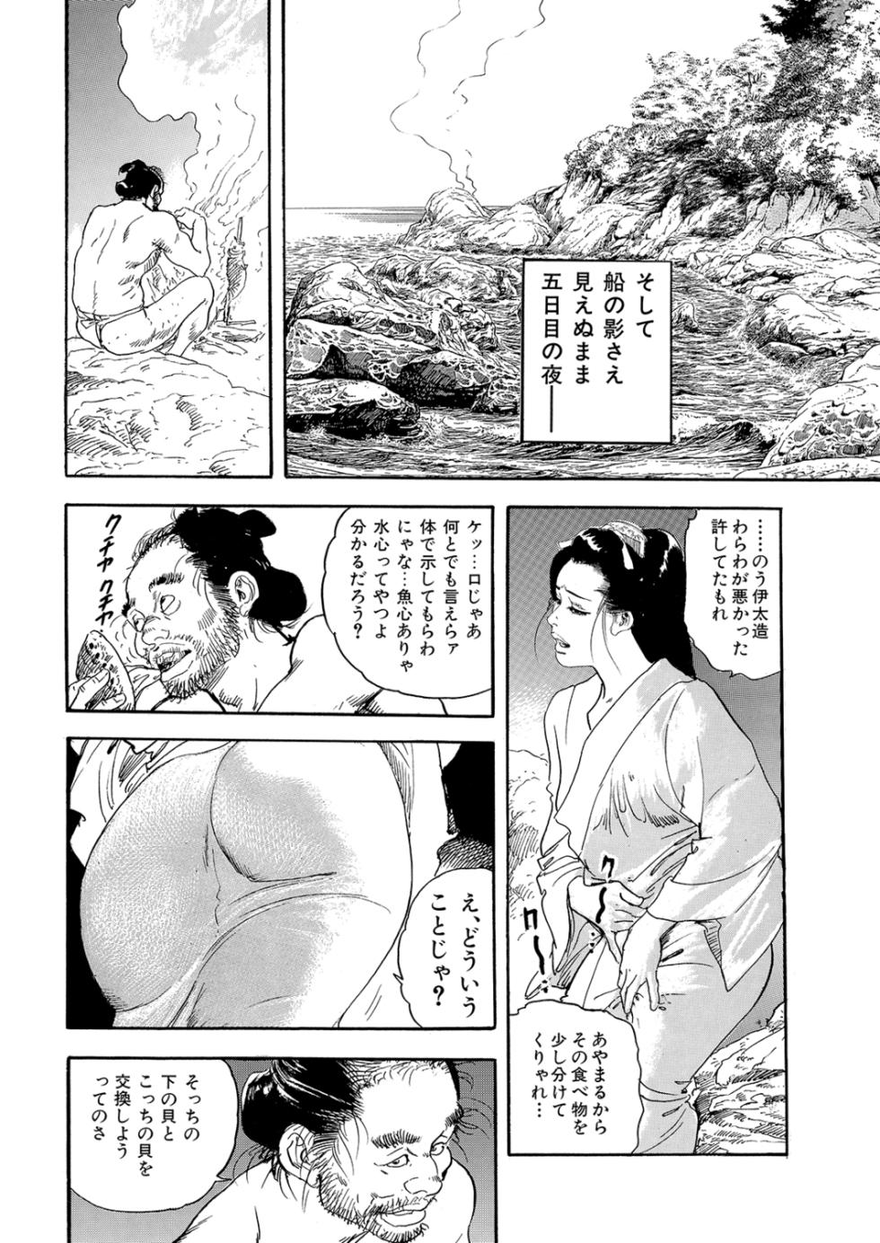 [Anthology] Manga Roman Vol. 1 [Digital] - Page 18