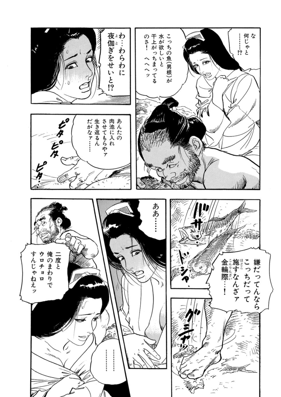 [Anthology] Manga Roman Vol. 1 [Digital] - Page 19