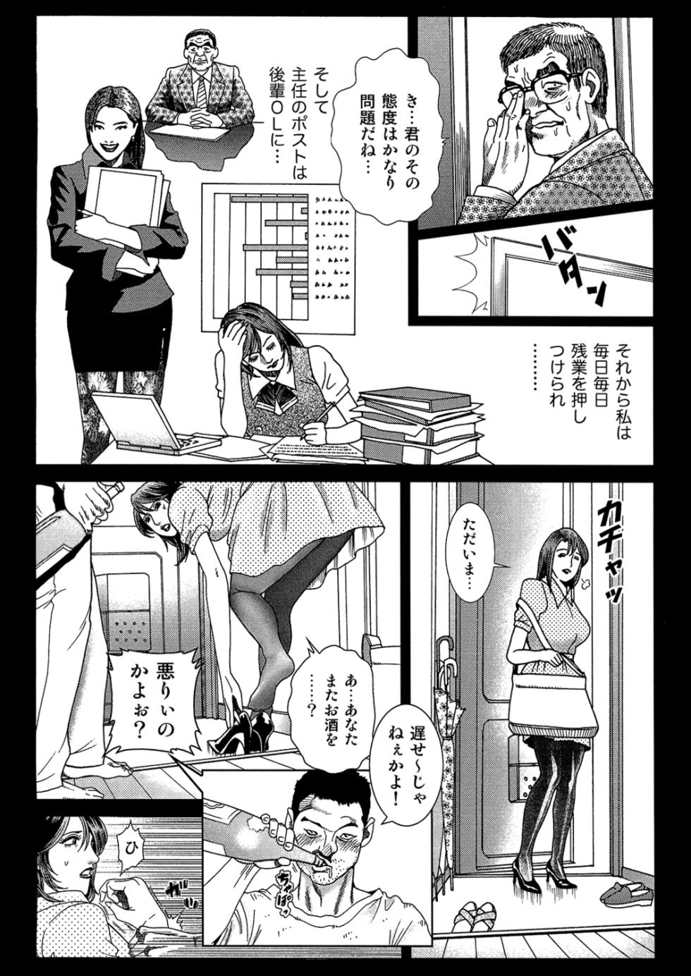 [Anthology] Manga Roman Vol. 1 [Digital] - Page 33