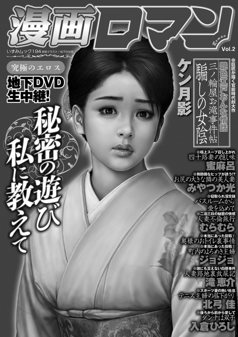 [Anthology] Manga Roman Vol. 2 [Digital] - Page 2