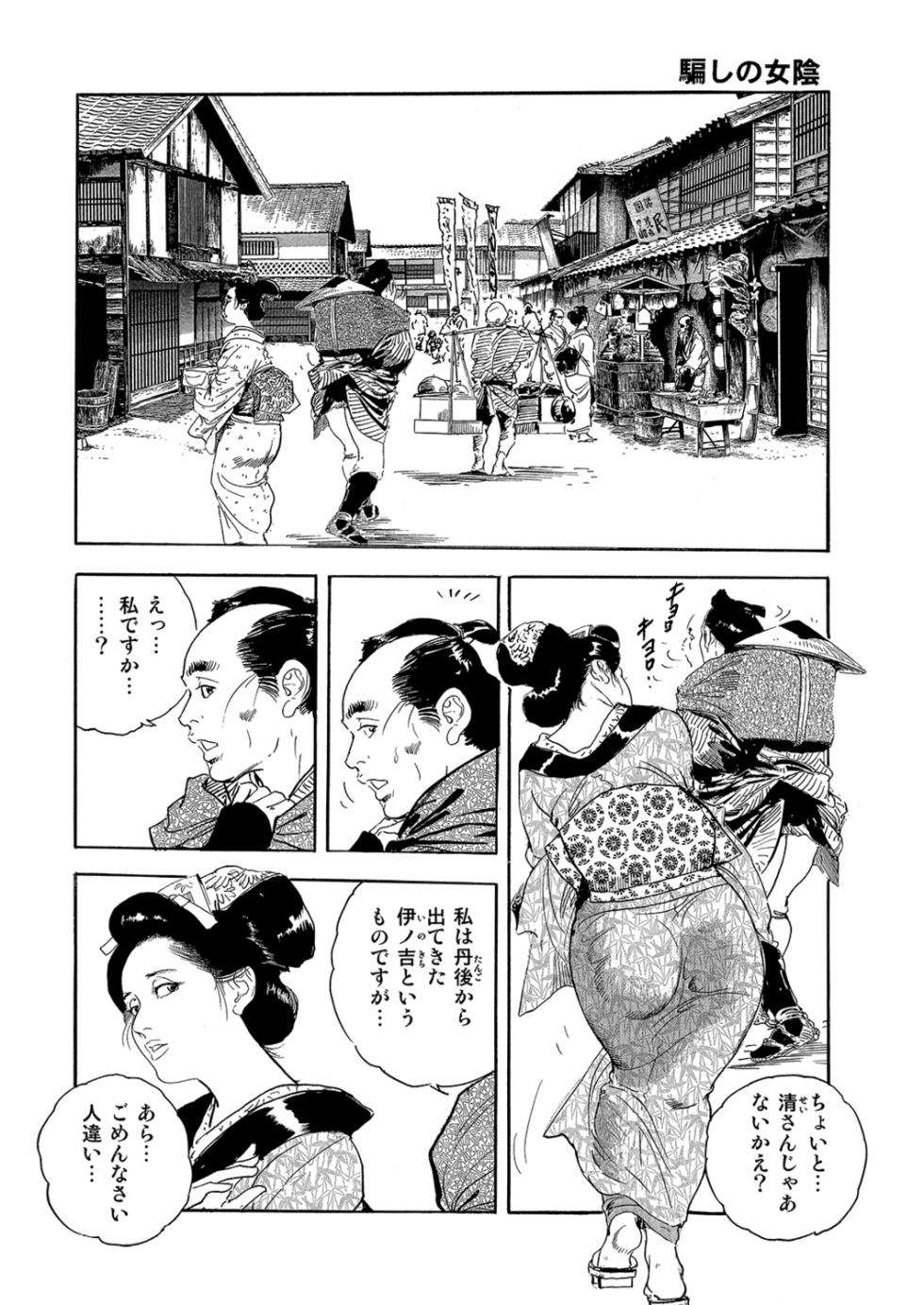 [Anthology] Manga Roman Vol. 2 [Digital] - Page 4