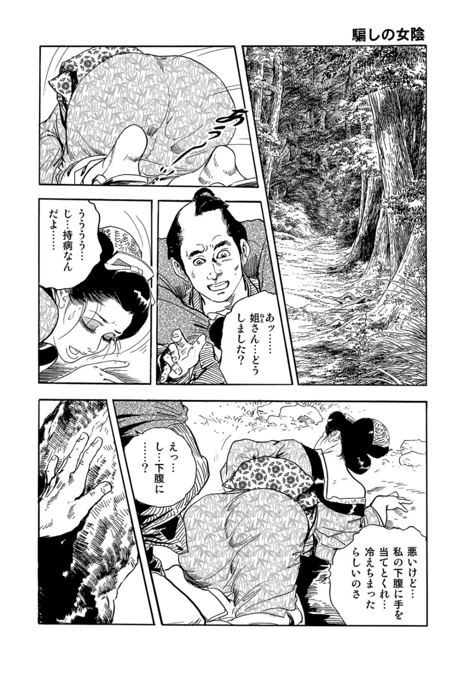 [Anthology] Manga Roman Vol. 2 [Digital] - Page 6