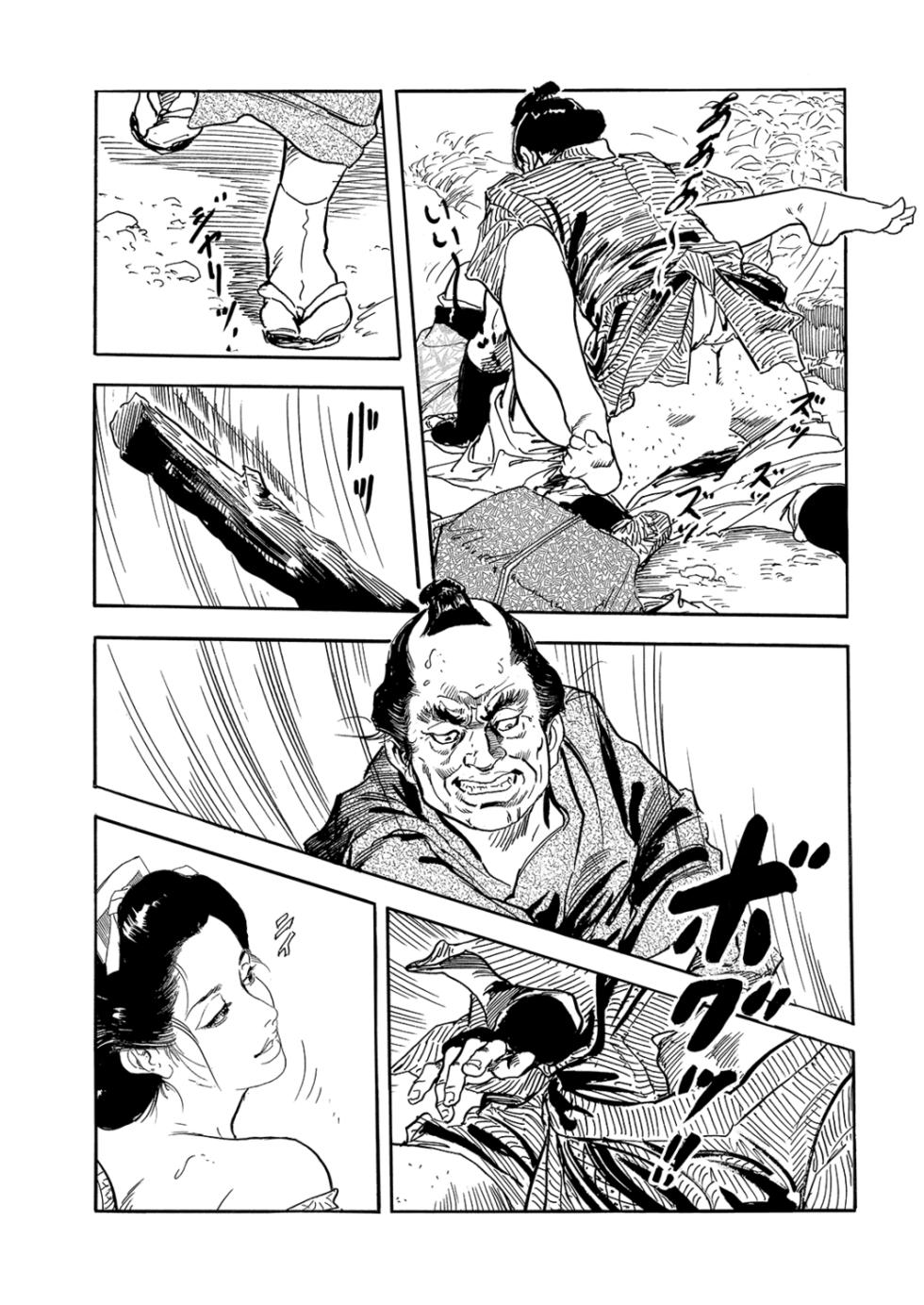[Anthology] Manga Roman Vol. 2 [Digital] - Page 9