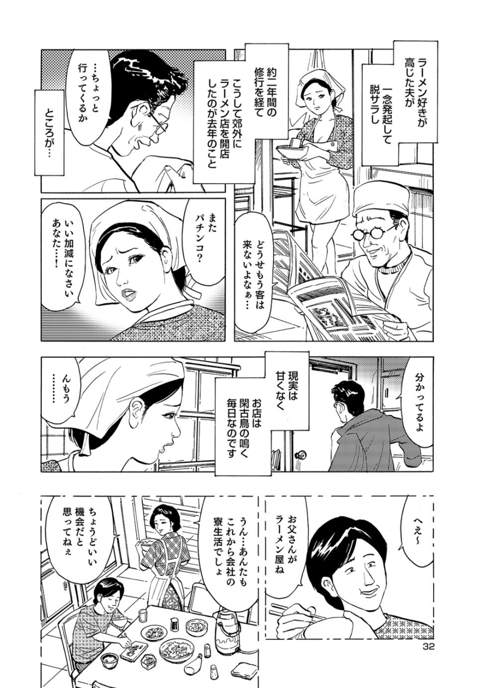 [Anthology] Manga Roman Vol. 2 [Digital] - Page 28