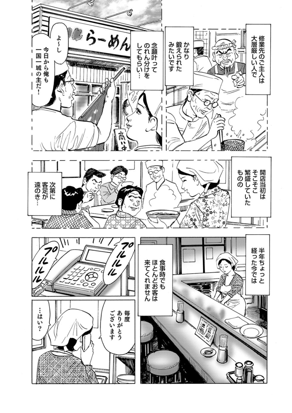 [Anthology] Manga Roman Vol. 2 [Digital] - Page 29