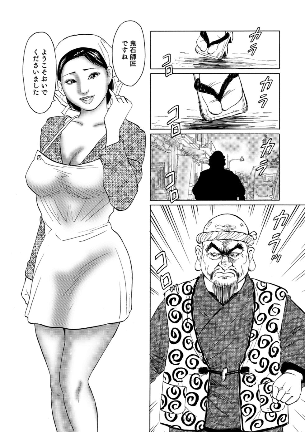 [Anthology] Manga Roman Vol. 2 [Digital] - Page 31