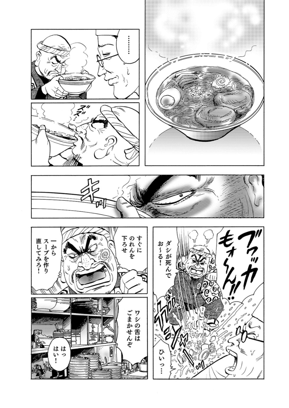 [Anthology] Manga Roman Vol. 2 [Digital] - Page 33