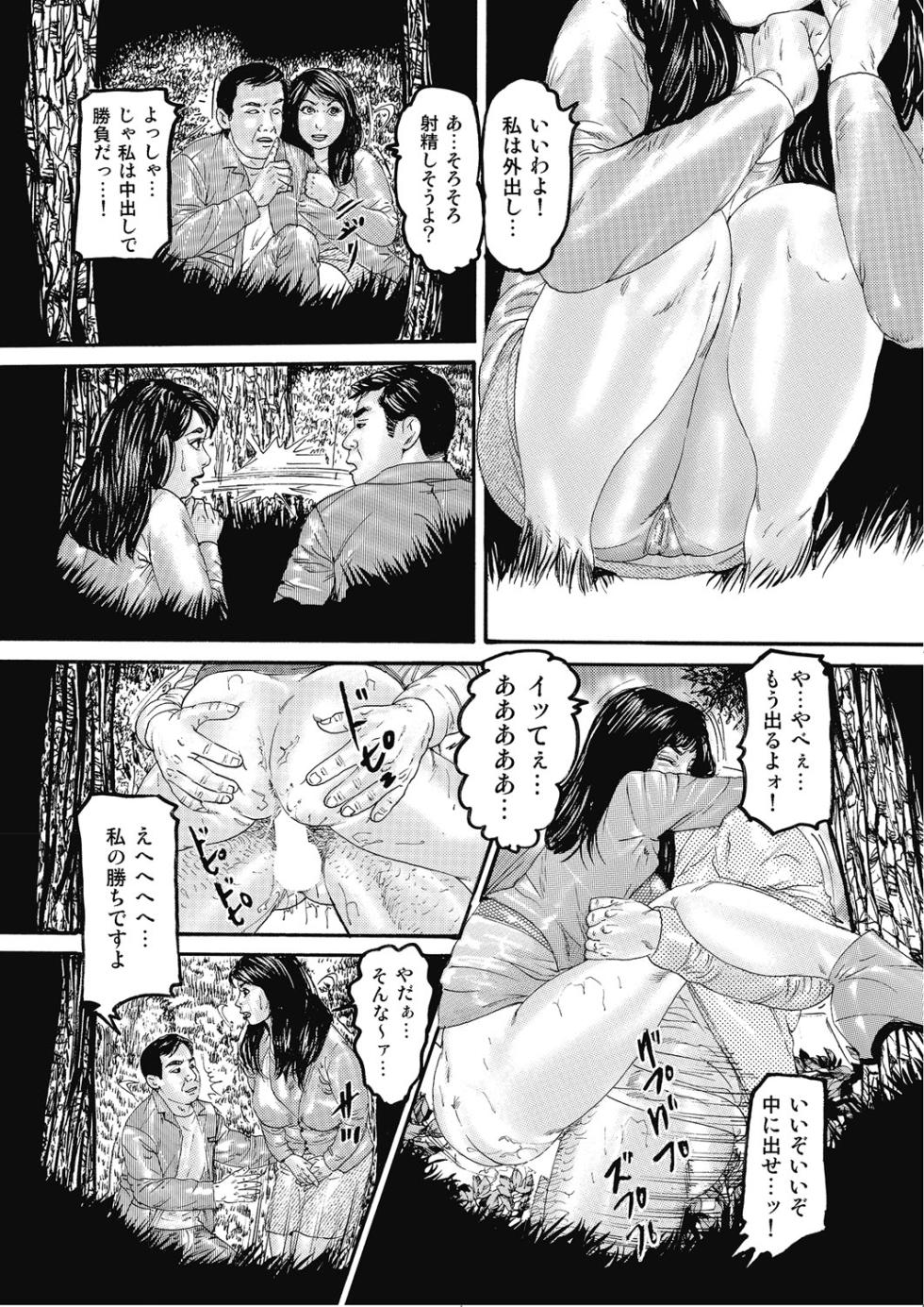 [Anthology] Hontou ni Atta Motto Midara na Hanashi Vol. 2 [Digital] - Page 11