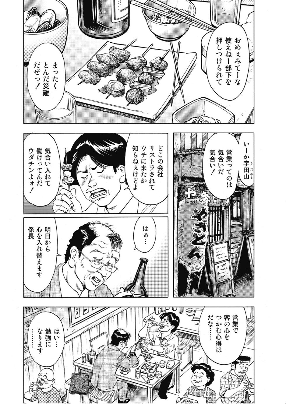 [Anthology] Hontou ni Atta Motto Midara na Hanashi Vol. 3 [Digital] - Page 19