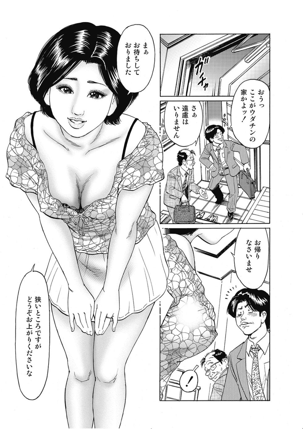 [Anthology] Hontou ni Atta Motto Midara na Hanashi Vol. 3 [Digital] - Page 21