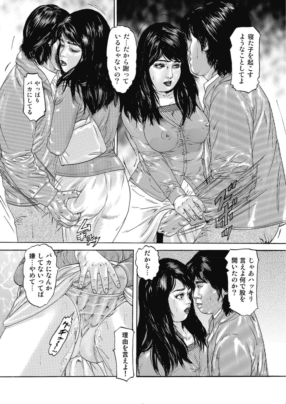 [Anthology] Hontou ni Atta Motto Midara na Hanashi Vol. 4 [Digital] - Page 11