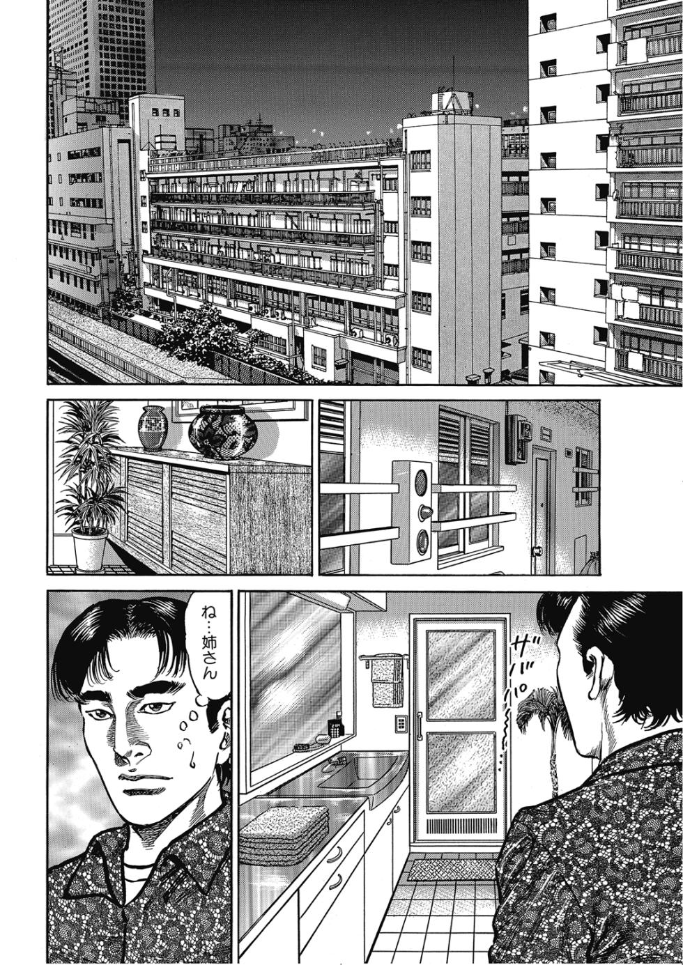 [Anthology] Hontou ni Atta Motto Midara na Hanashi Vol. 4 [Digital] - Page 35