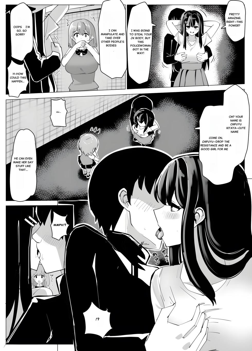 [Yuniba]Fukei Bunkon Hyoui [English] - Page 3