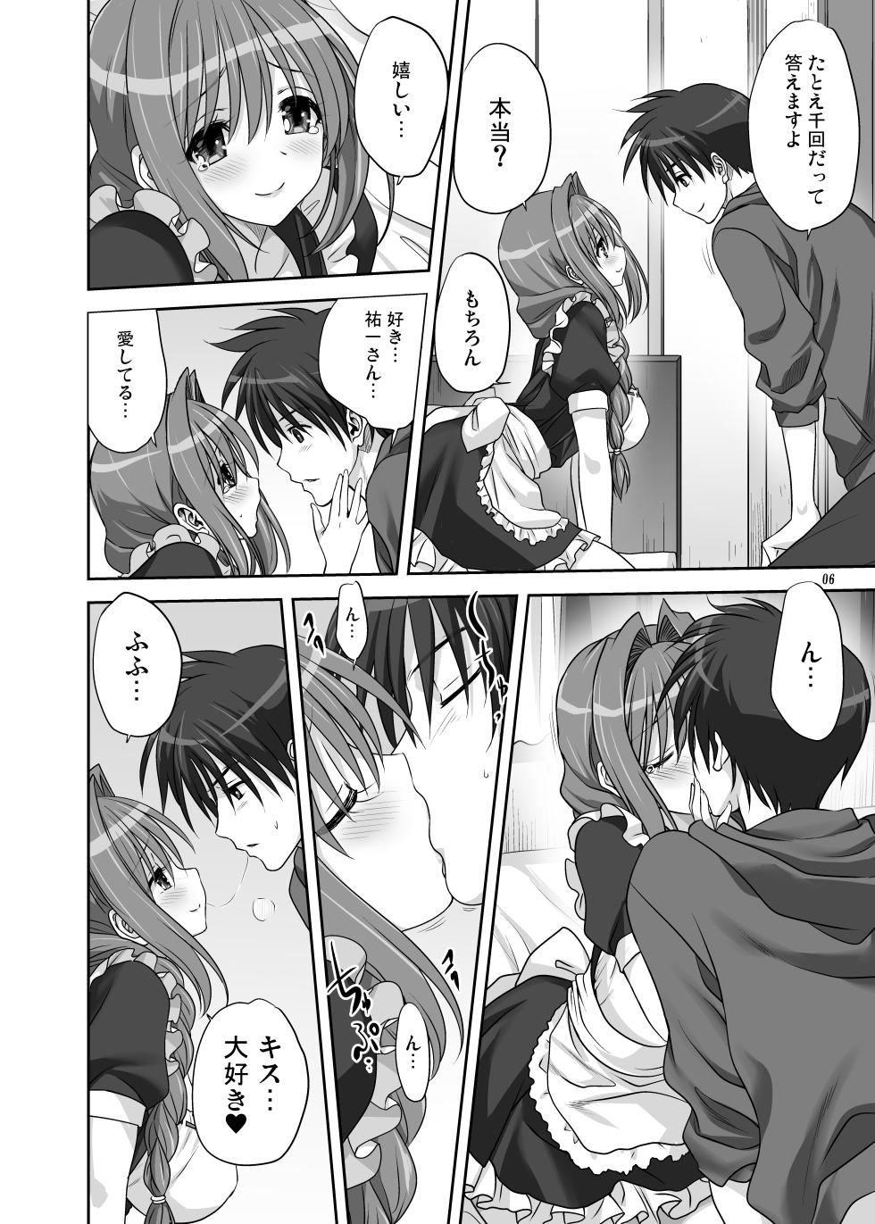 [Mitarashi Club (Mitarashi Kousei)] Akiko-san to Issho 15 (Kanon) [Digital] - Page 6