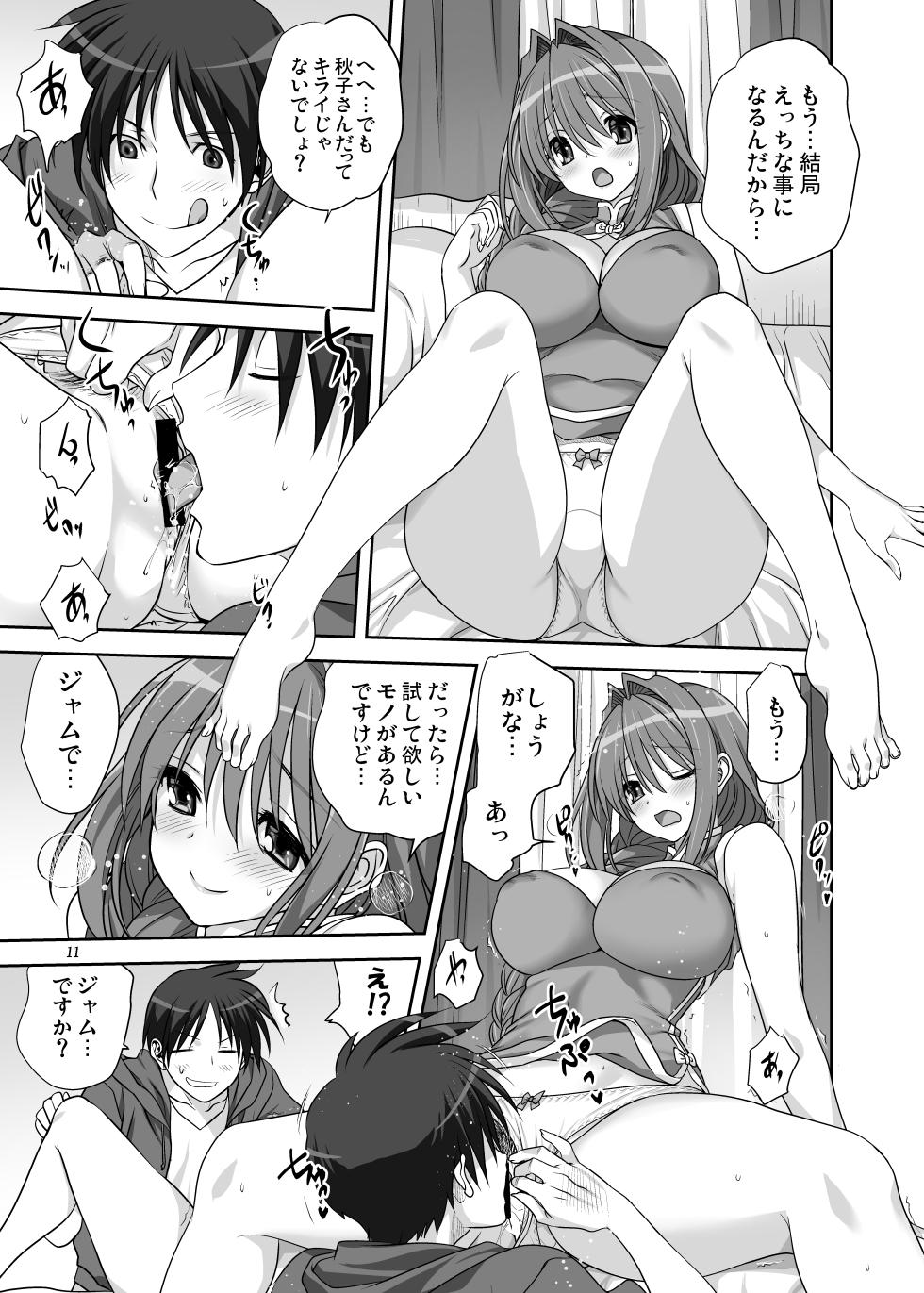 [Mitarashi Club (Mitarashi Kousei)] Akiko-san to Issho 15 (Kanon) [Digital] - Page 11