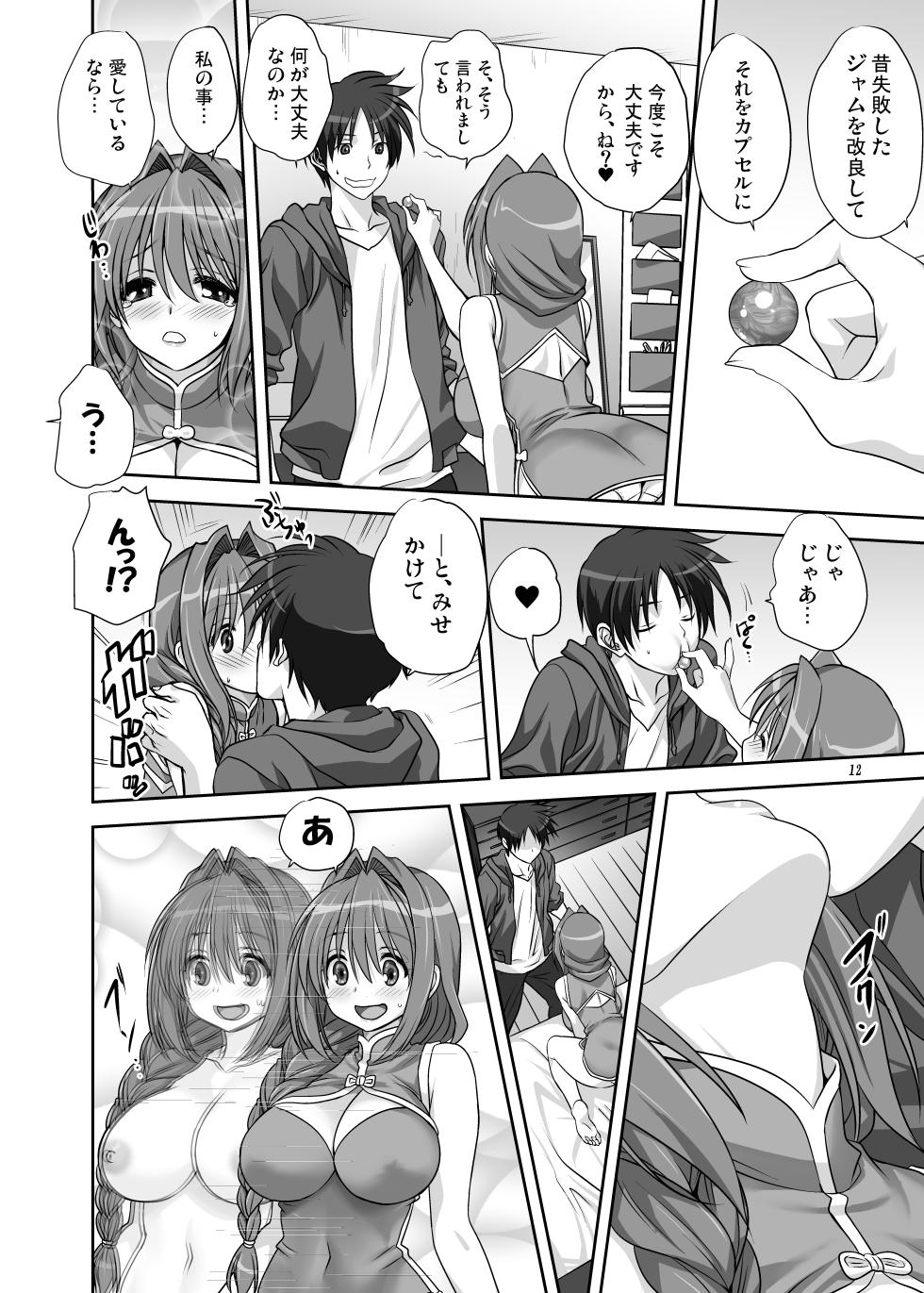 [Mitarashi Club (Mitarashi Kousei)] Akiko-san to Issho 15 (Kanon) [Digital] - Page 12