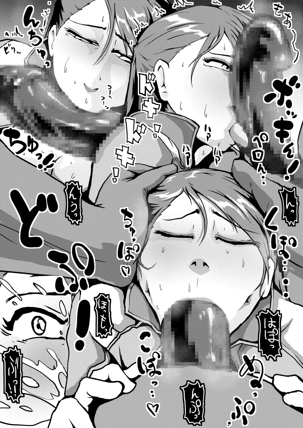 [Zizi] 制服戦隊ヒロインとえっち - Page 8