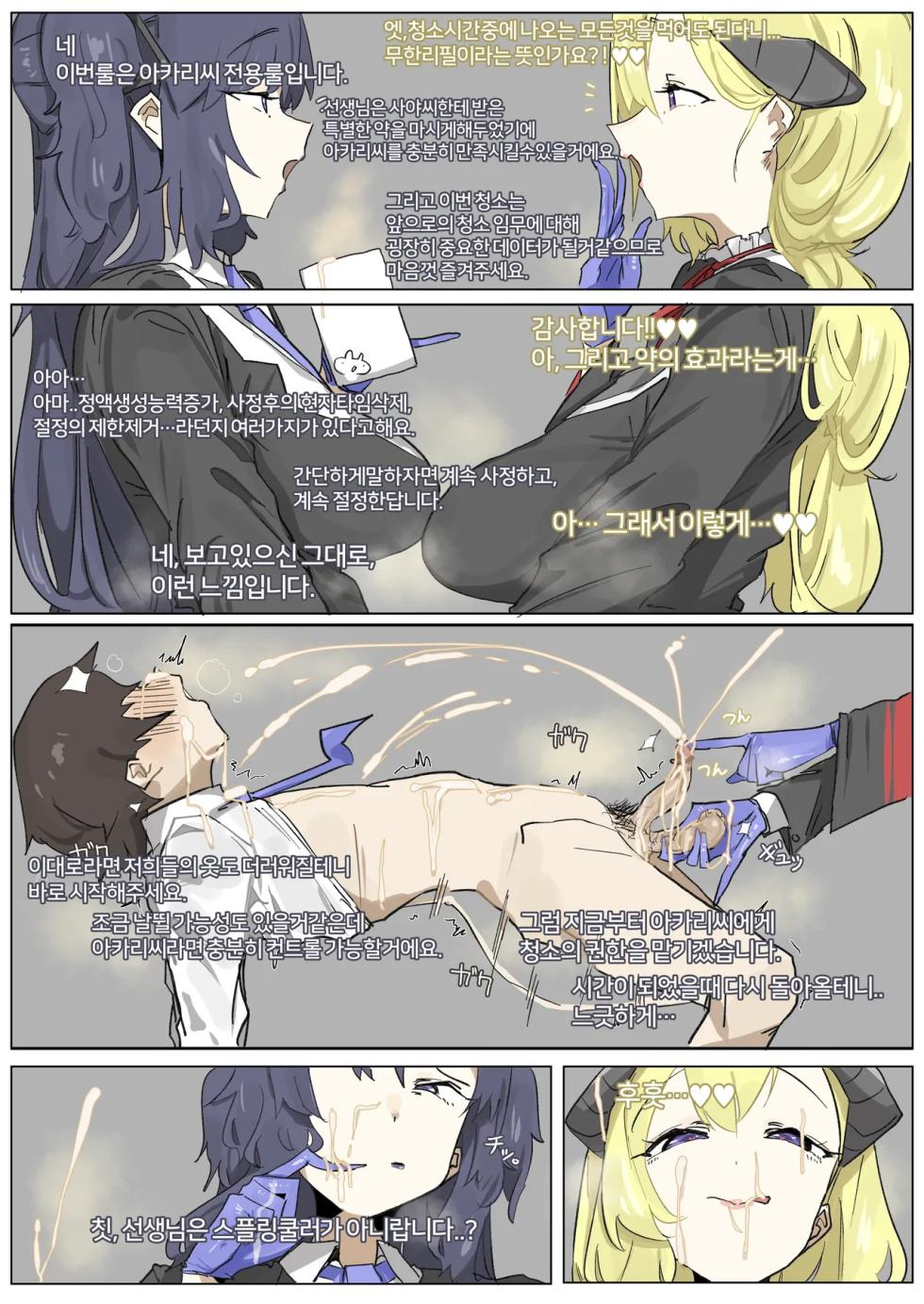 Leebo Korean translation 14 - Page 2