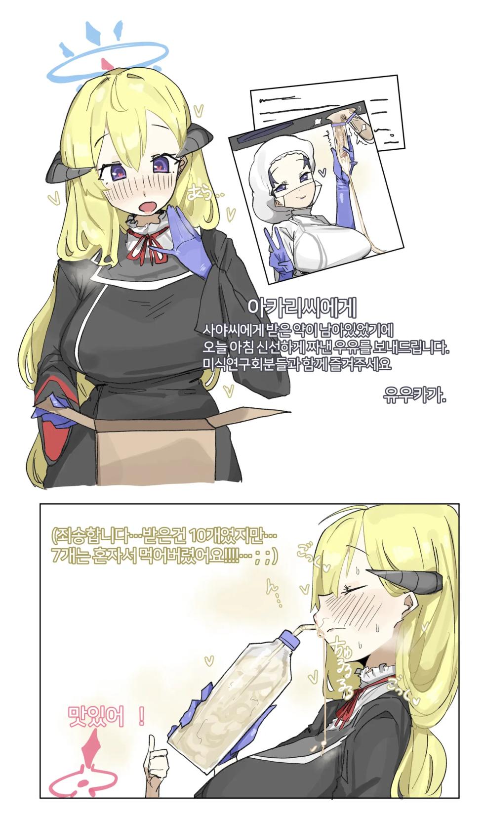 Leebo Korean translation 14 - Page 8