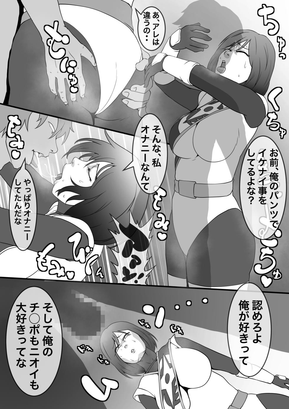 [Zizi] 濡れ堕散るカゼハナ - Page 2
