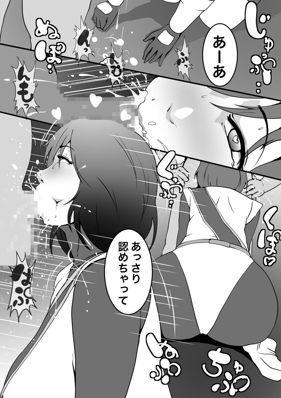 [Zizi] 濡れ堕散るカゼハナ - Page 3